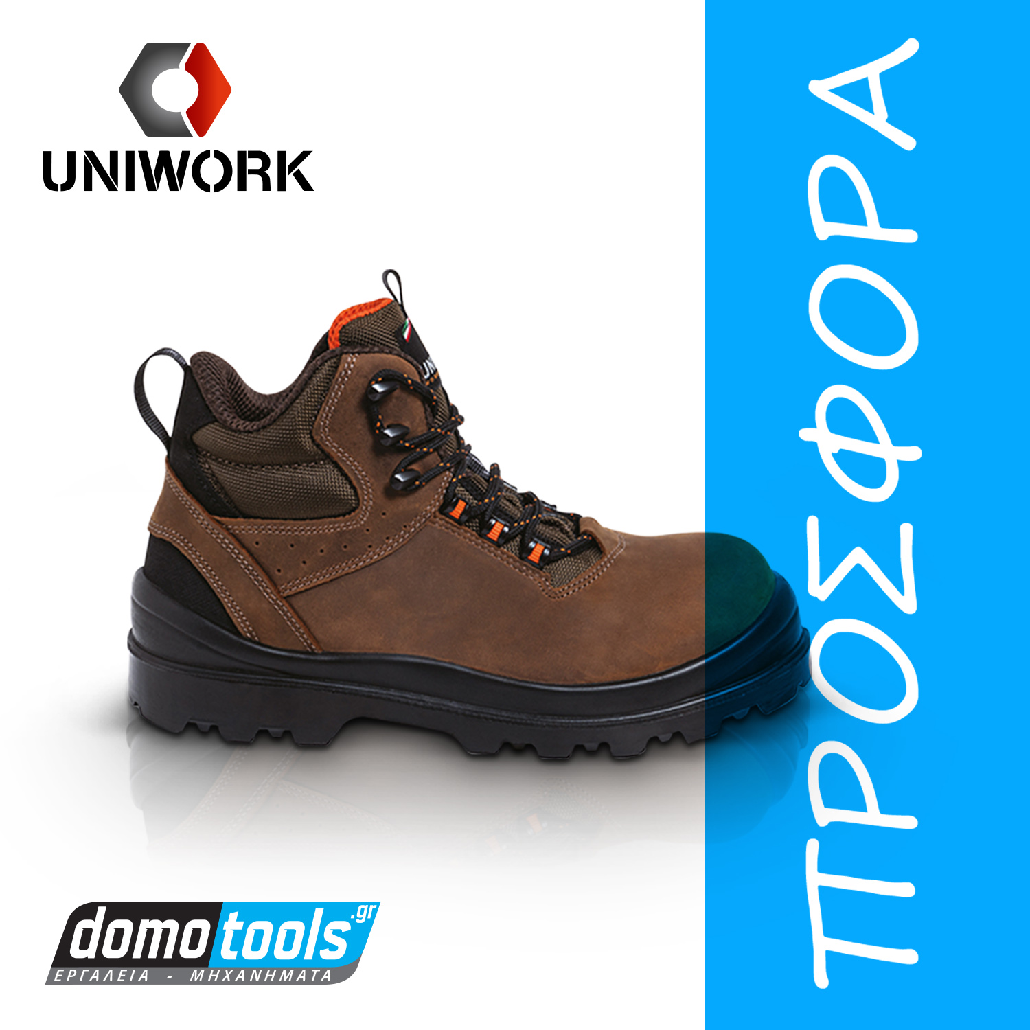 ΜΠΟΤΑΚΙ ΑΣΦΑΛΕΙΑΣ ARAL S3, UNIWORK [40]